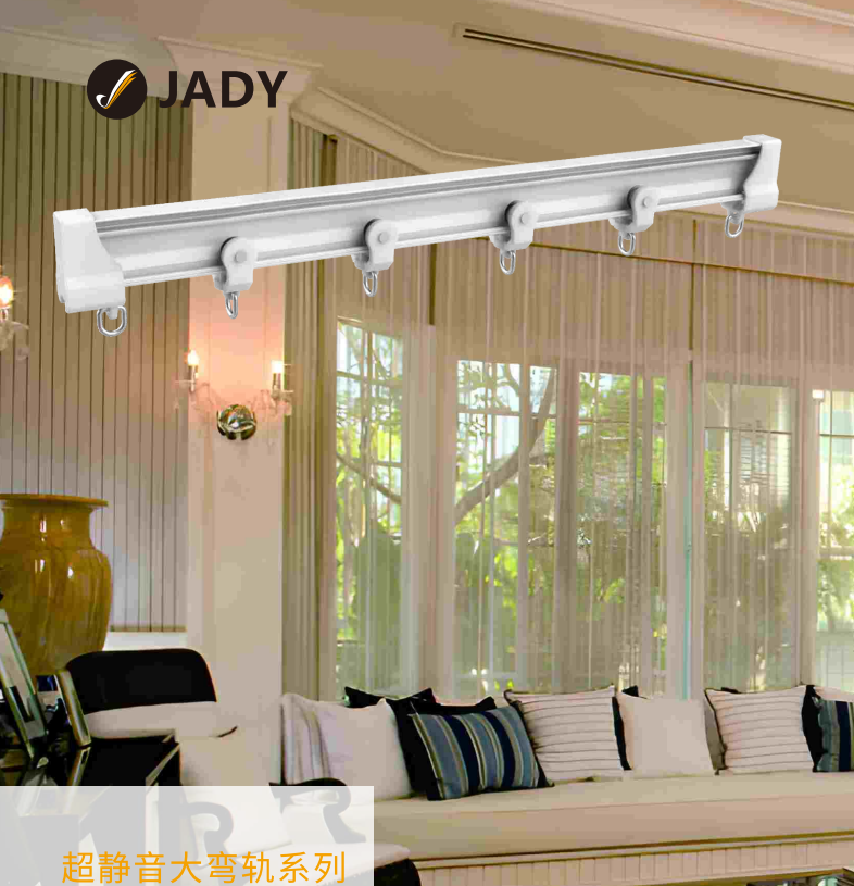 Ultra quiet large curved rail series