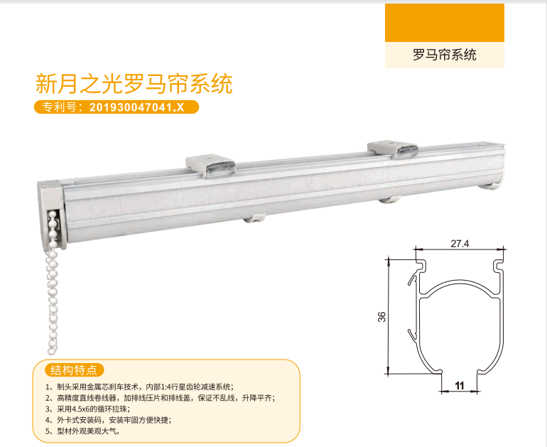 New Moon Light Pulling Pearl Roman Curtain